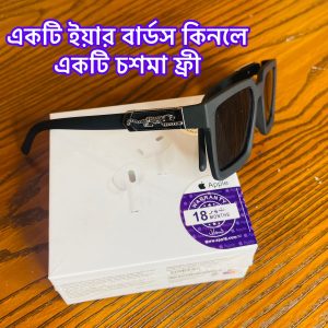 Apple AirPods Pro (2nd Generation, USB-C) + ফ্রি স্টাইলিশ সানগ্লাস অফার